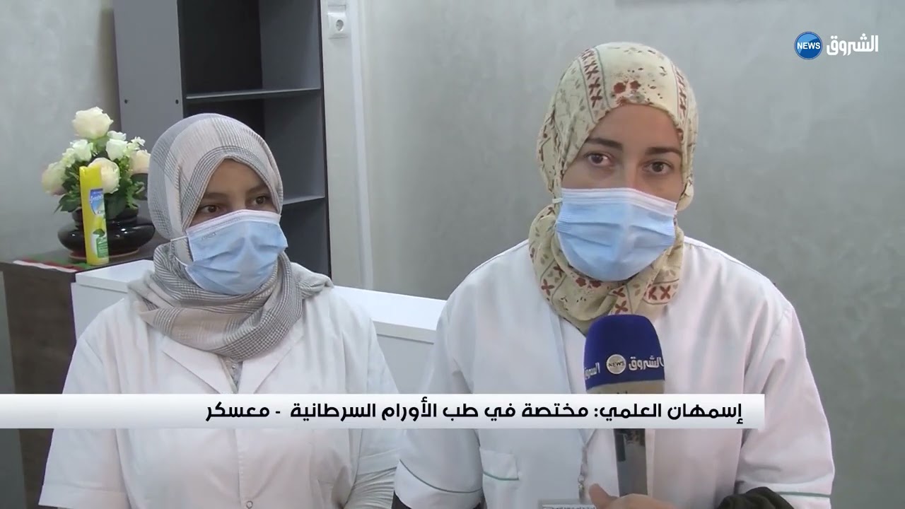 #معسكر : محسنون يحولون بناية قديمة إلى مركز علاج السرطان