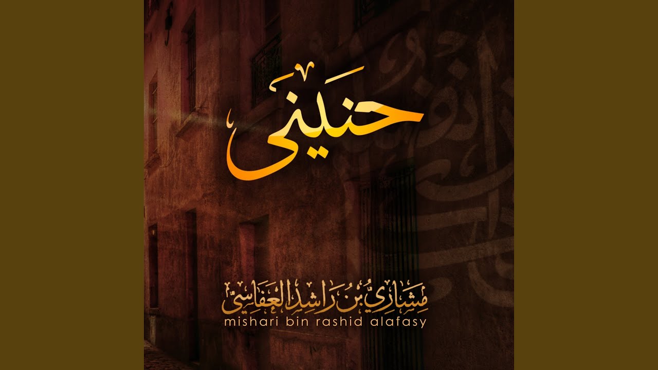 بكل الشوق