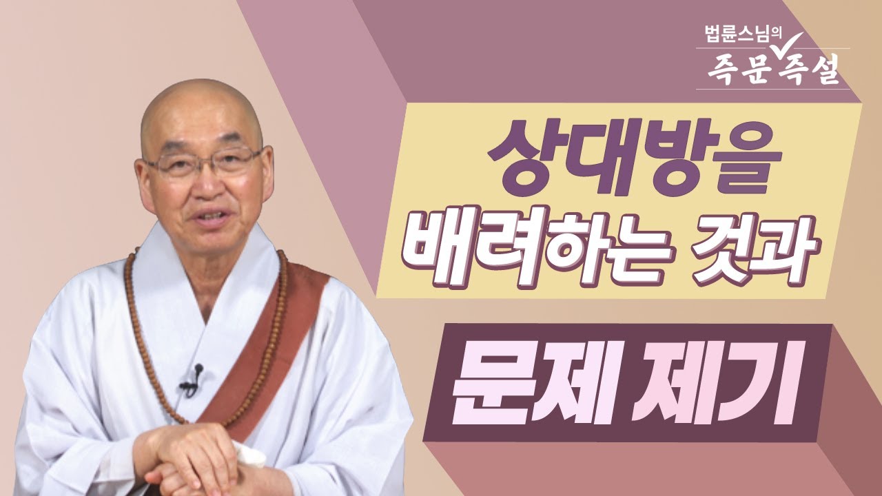 1755. 상대방을 배려하는 것과 문제 제기