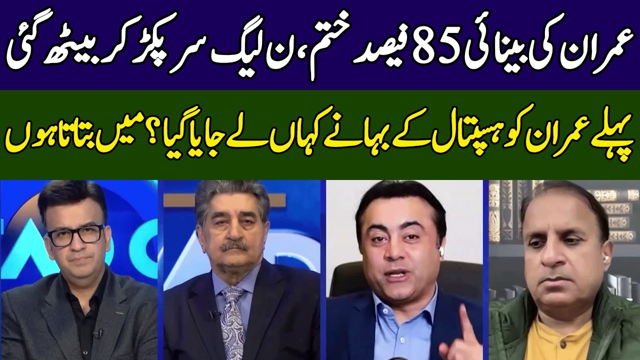 Mansoor Ali Khan Views On Imran Khan's Health | Head On With Muneeb Farooq | 365 News | ED2W