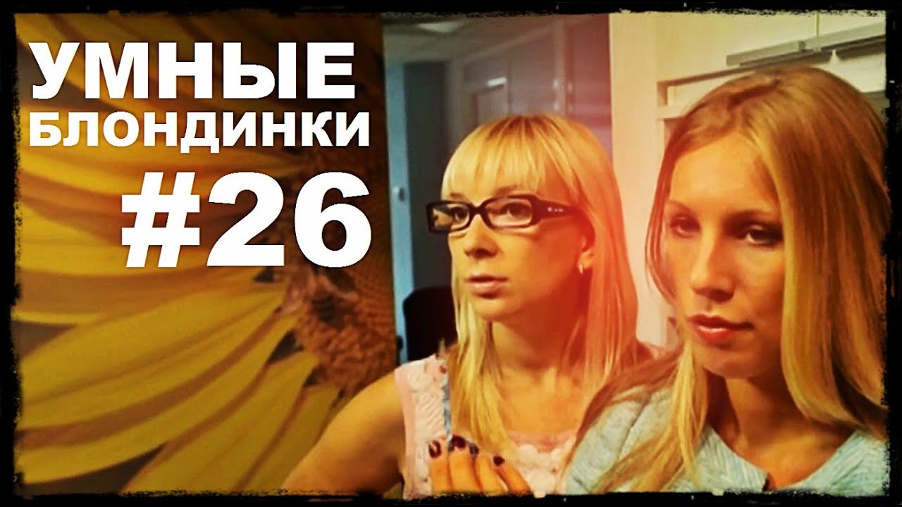 Галилео. Умные блондинки. Без принтера