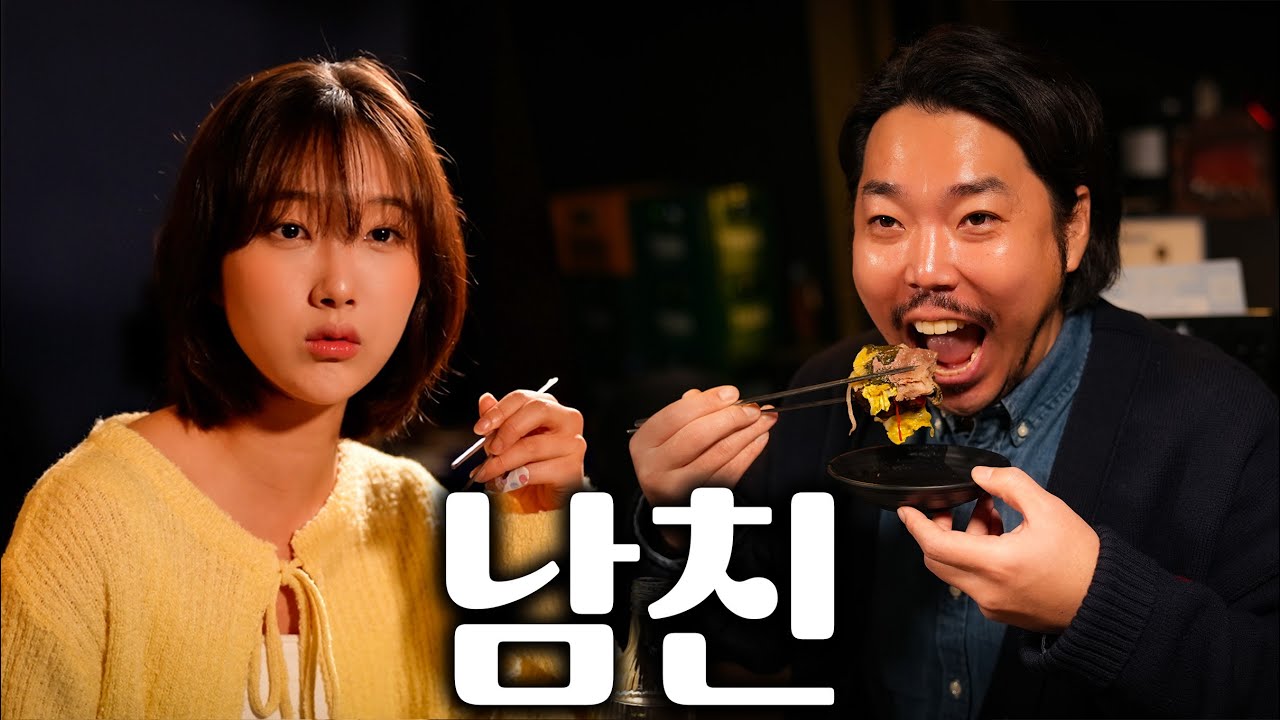 라면 먹고 갈래요?