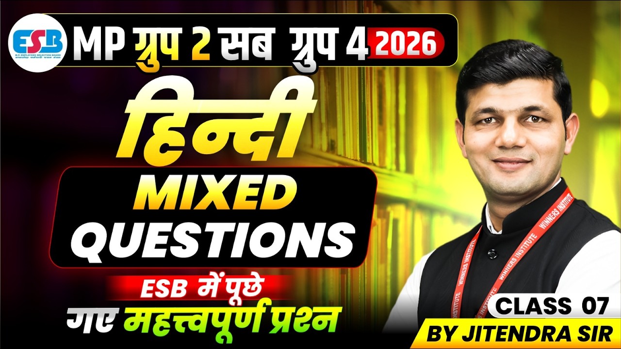 MPESB Group 2 Subgroup 4 Vacancy 2026 | MP Patwari | Mixed Questions Class 7 | Hindi By Jitendra Sir