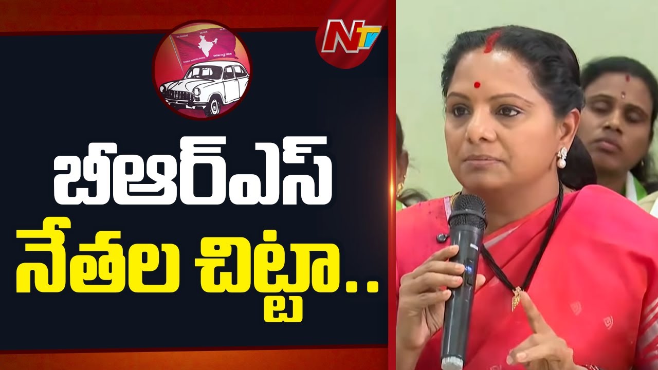 Kavitha Sensational Allegations on BRS Leaders | NTV Telugu