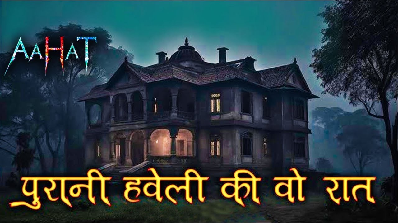 Aahat New Episode | Horror Show 2026 | Aahat New Episode 2026 | डर का असली एहसास | Aahat bangla