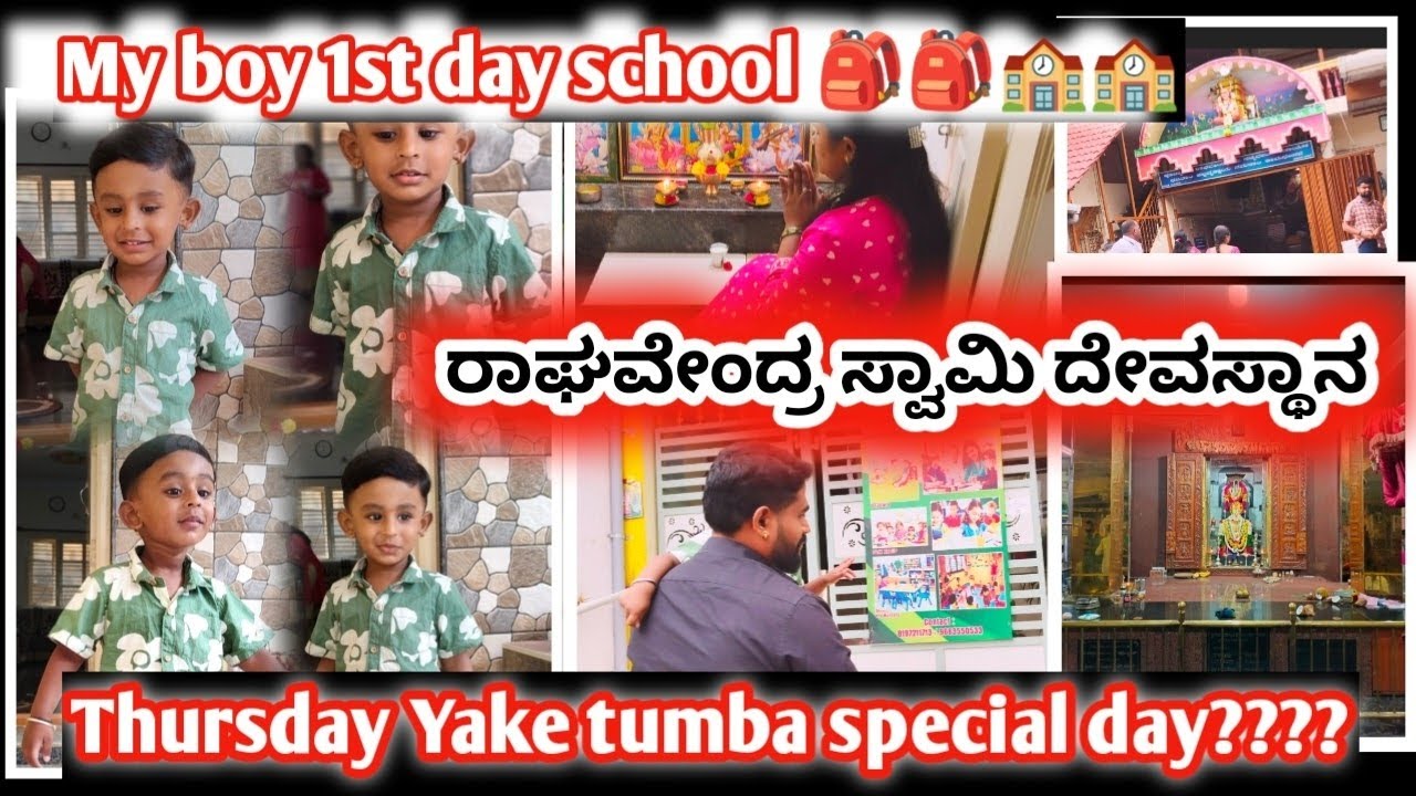 🎒🎒1st day school | my boy on his big step | why thurday is so special???🤔🤔 | Mummy and son | 2025🏫