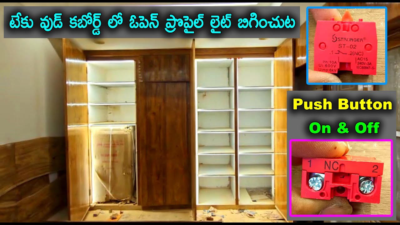 Open LED Profile Light Fixing in Teak Wood Cupboard ii in Telugu ll