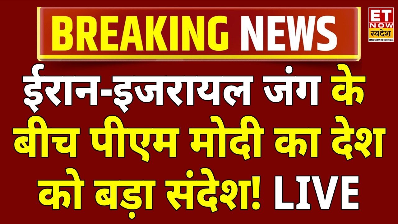 PM Modi's Speech on the Middle East War | PM Modi | PM Modi Speech | Sansad | Iran-US War