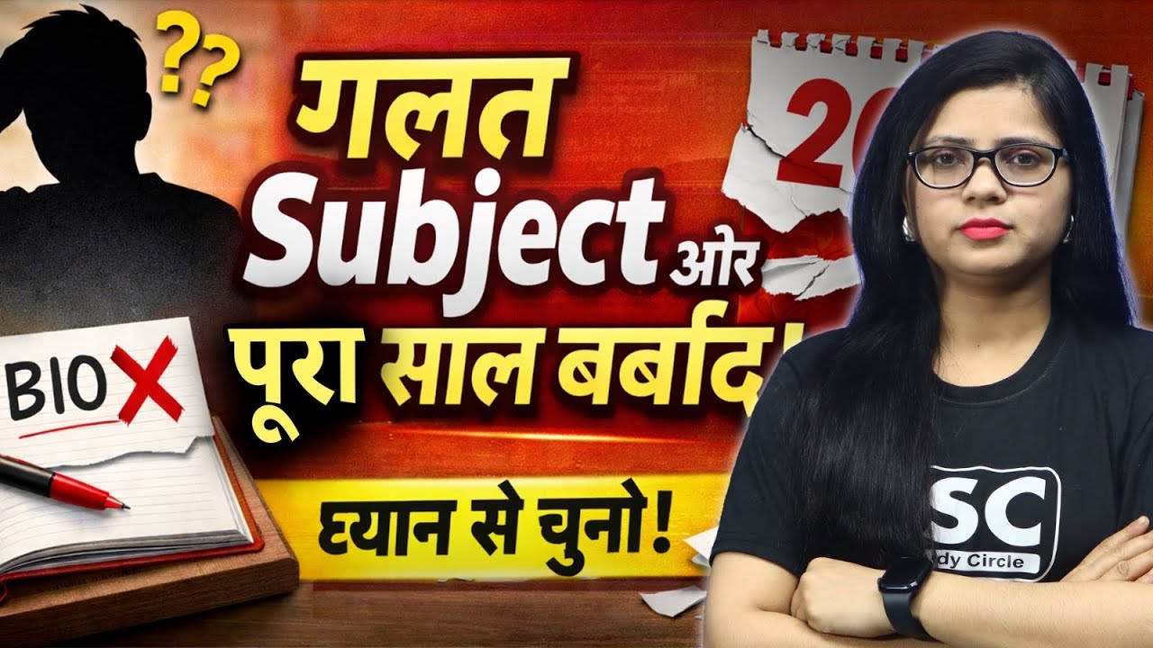 NIOS Subjects कैसे चुनें ? ग़लत और पूरा साल बर्बाद 😱 NIOS Subject Selection Tips !