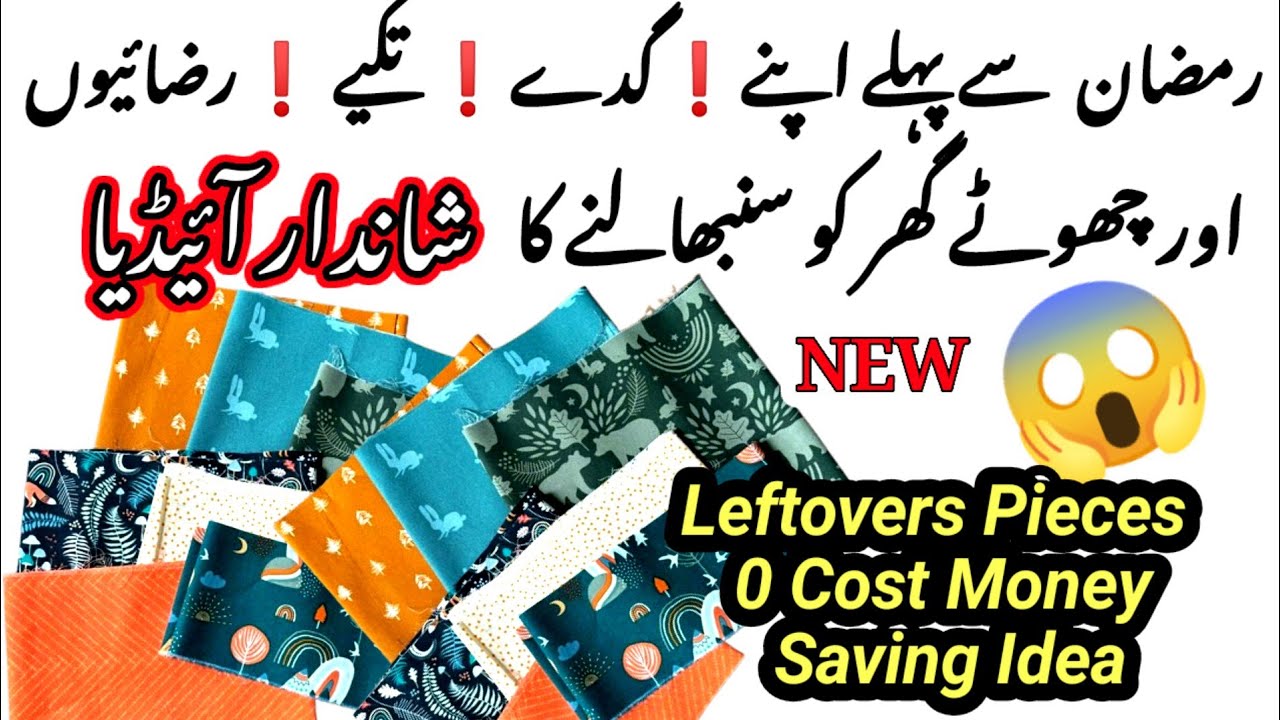 Reuse Scrap Fabric | Leftovers Fabric Ideas| Doormat | Floormat | Making At Home | Quilting Ideas