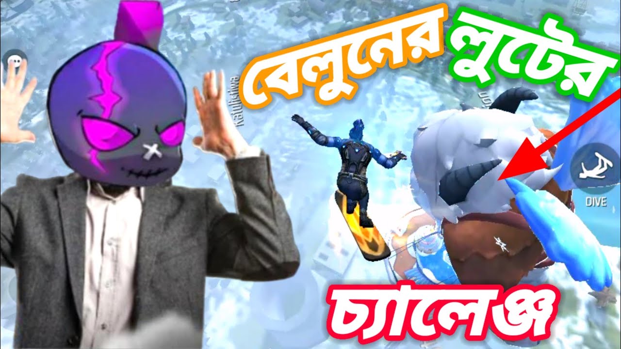 নতুন AIRSHIP এর লুটের চ্যালেঞ্জ করতে যেয়ে শেষ পরিণতি😫