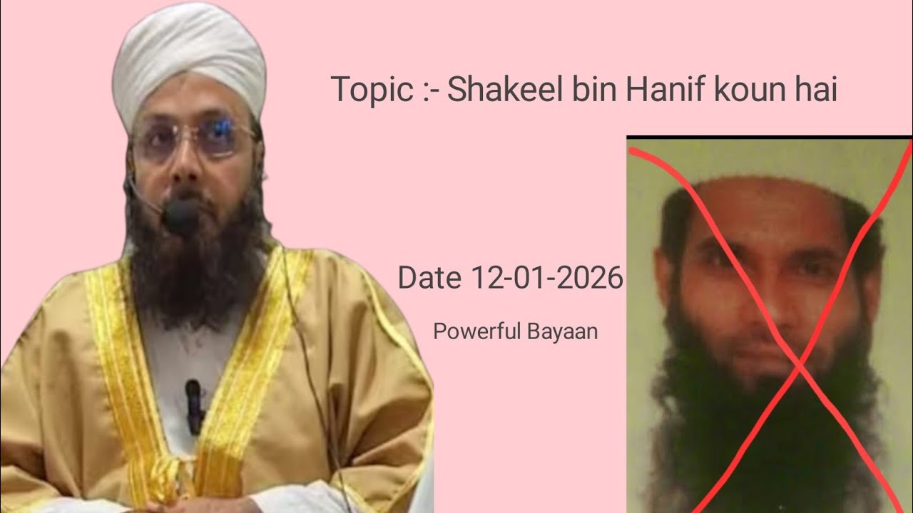 Date : 12-01-2026 Shakeel bin Hanif koun hai l#muftiirshadahmed #viralbayan #viral 