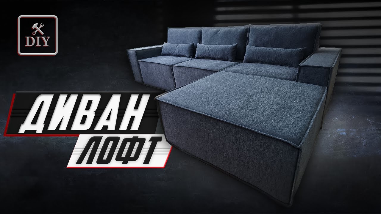 Как мы изготавливаем диваны / Секреты производства модульных диванов