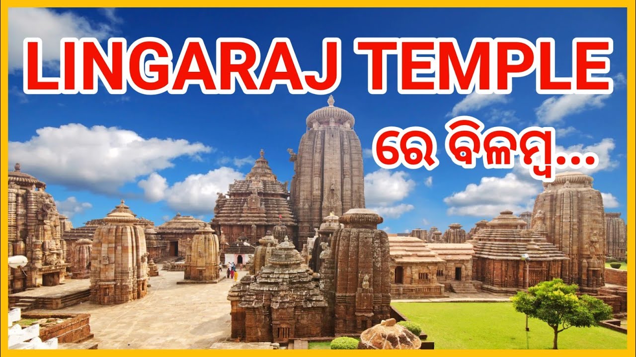 Lingaraj temple bhubaneswar| mahashivaratri | mahadeepa | lingaraj mandir |traveller| shivaratri2023