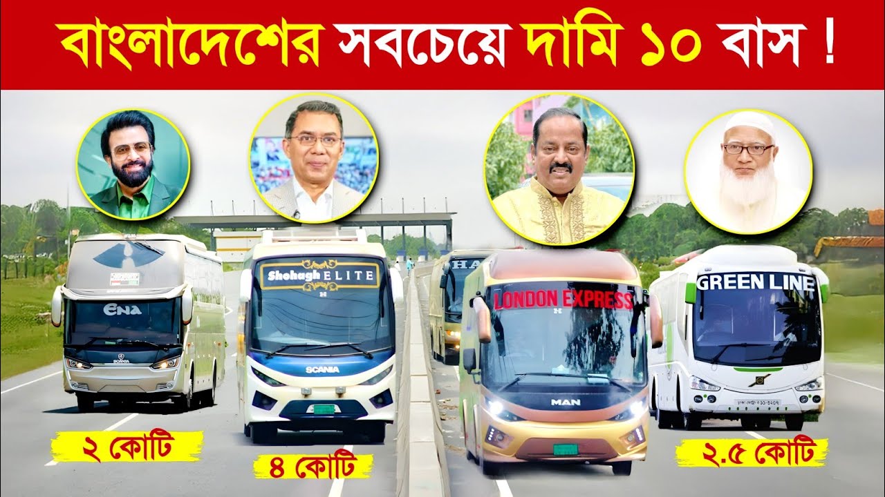বাংলাদেশের সবচেয়ে দামি ও জনপ্রিয় ৫টি বাস 😱😱 || Top10 luxury Bus in BD || bus mama | পাগলাটে বাস