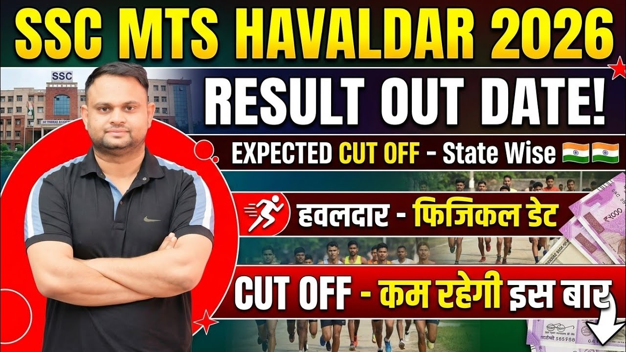 SSC MTS Havaldar 2026 Result out date SSC MTS Havaldar Expected cut off State wise SSC MTS Havaldar