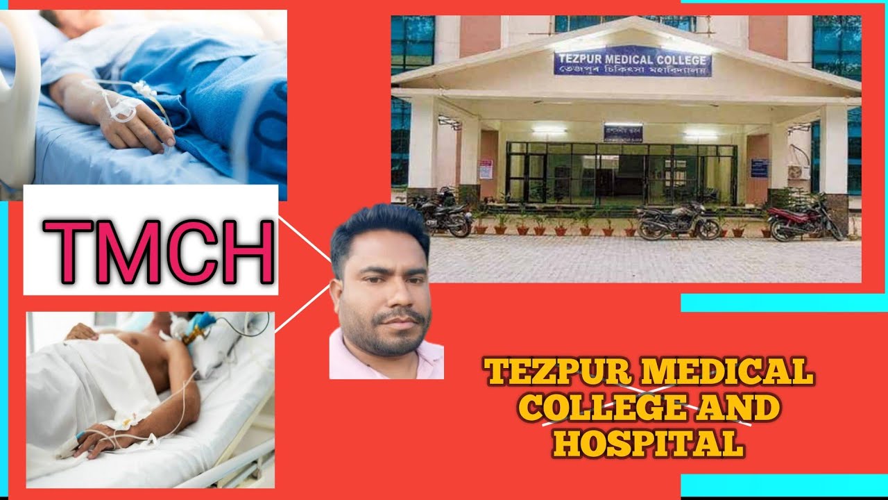 TMCH অৰ্থাৎ তেজপুৰ মেডিকেল কলেজ আৰু চিকিৎসালয়।  TMCH. Tezpur Medical College and Hospital.  part1