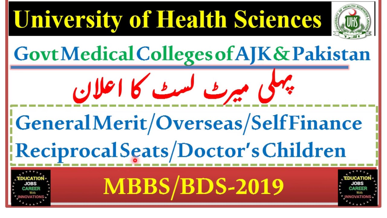 UHS 1st Merit List of Govt Medical Colleges of AJK & Pakistan 2019/Merit Details of Different Quota
