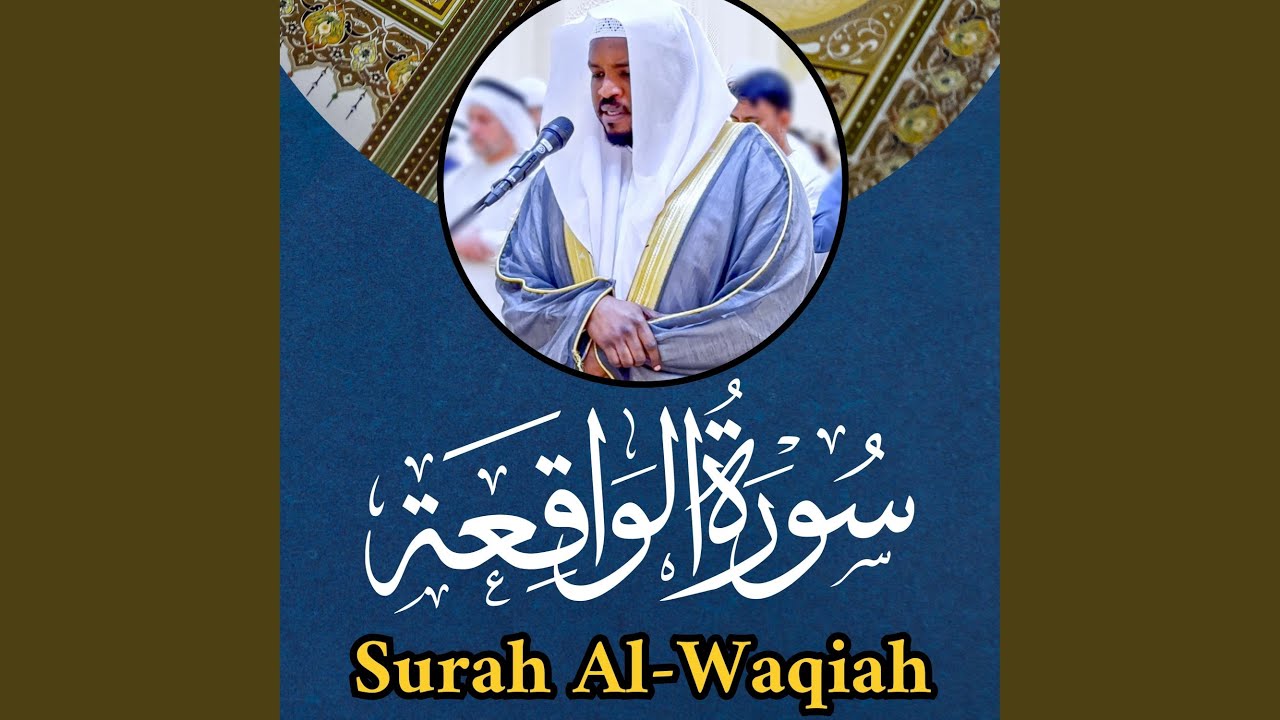 Surah Al Waqiah (056)