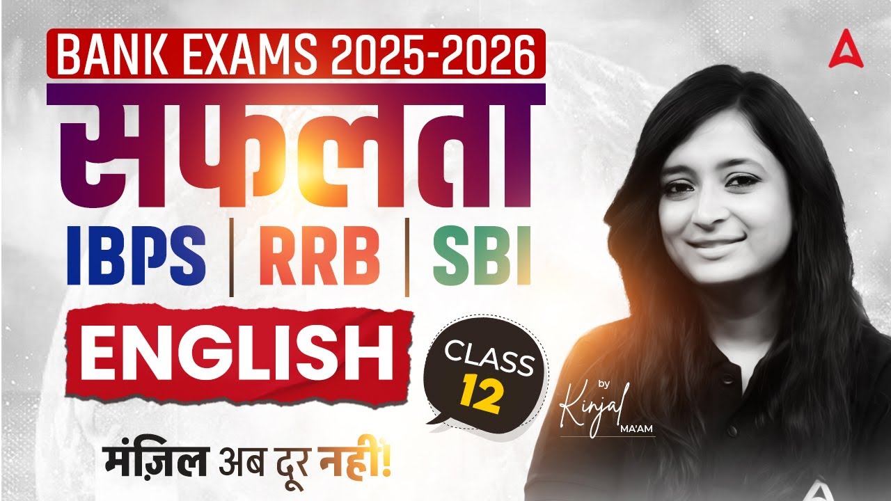 IBPS-RRB-SBI Classes 2025 | English For Bank Exams | English By Kinjal Gadhavi