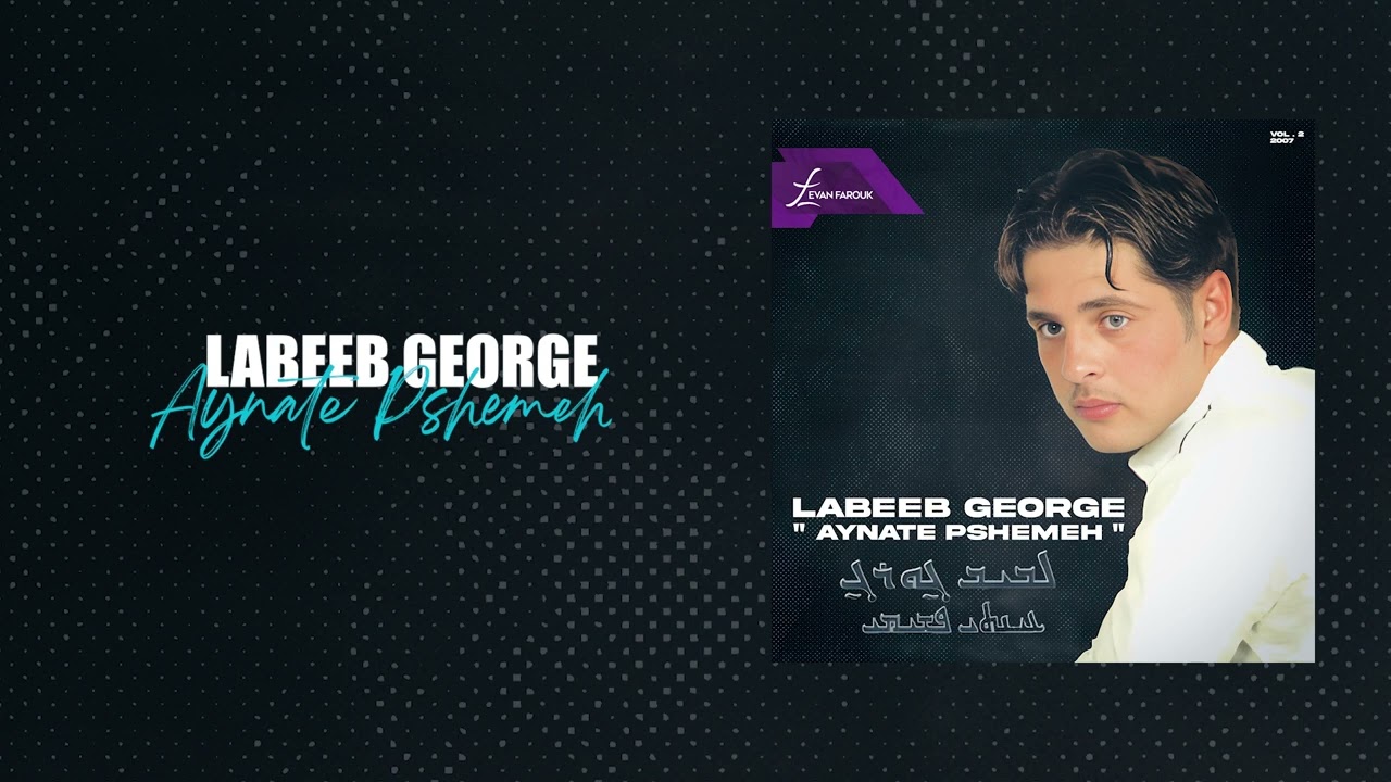 Labeeb George | Aynate Pshemeh 2007 لبيب جورج | ايناتيه بشيمي