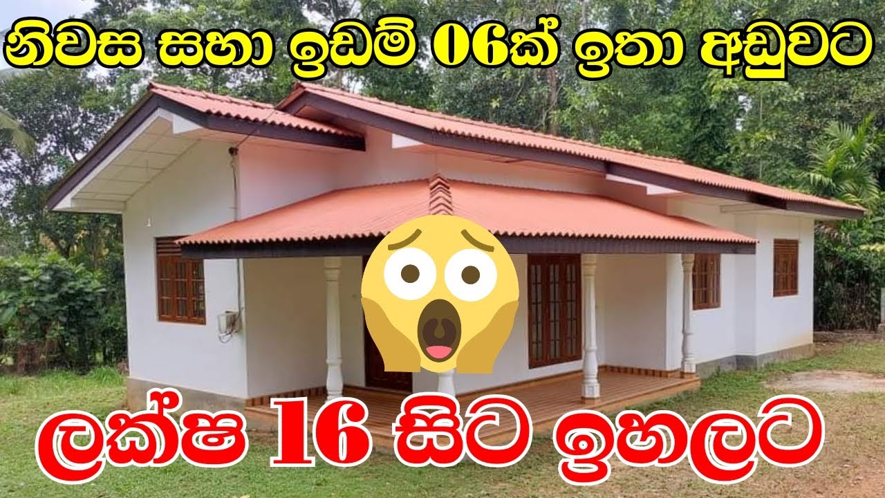 ලක්ෂ 16 සිට ඉහලට නිවාස සහ ඉඩම් හයක් | for sale budget house 06 | එක වීඩියෝ එකෙන් නිවාස හයක් #acland