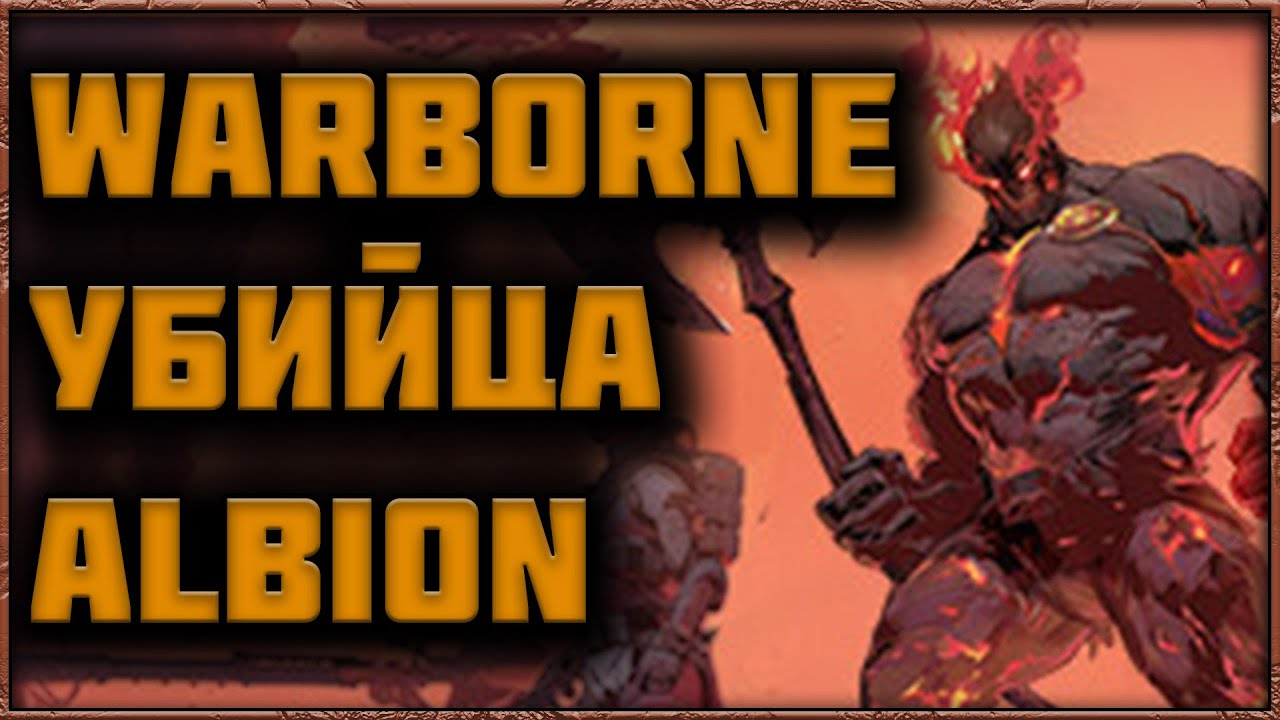 WARBORNE ABOVE ASHES – УБИЙЦА ALBION ONLINE? ОБЗОР НОВОЙ MMORPG