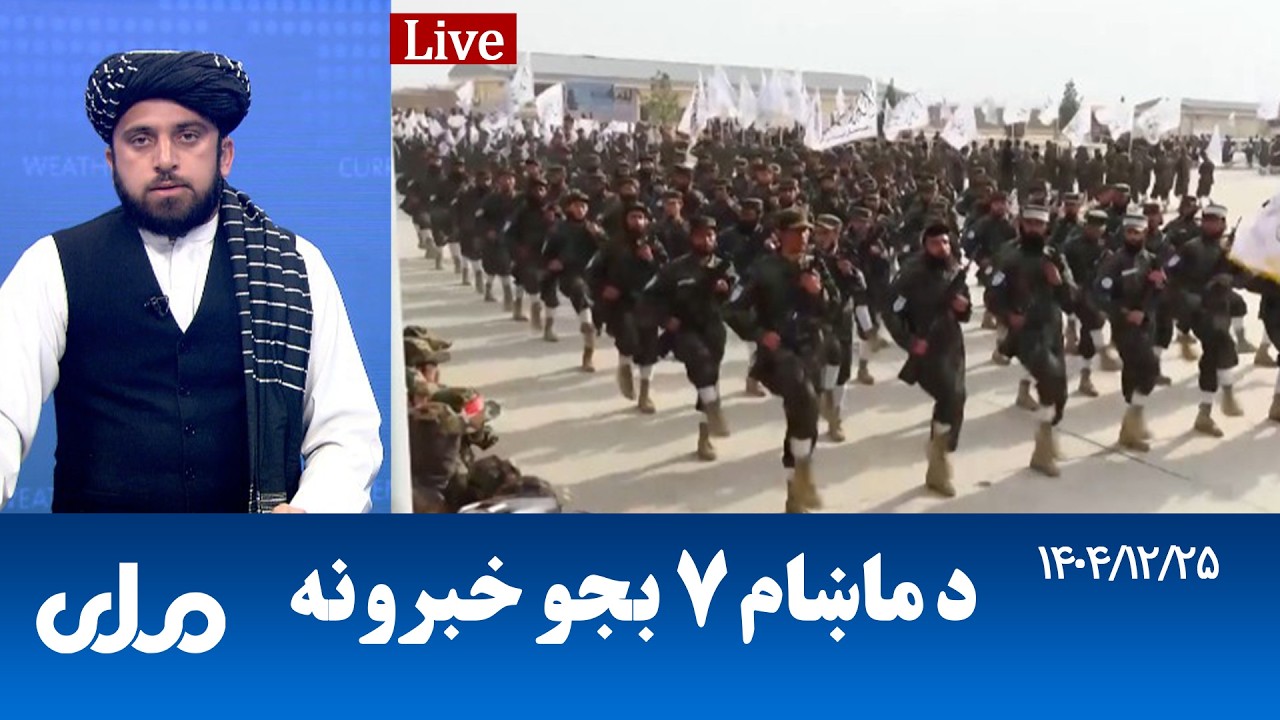 RTA Pashto News | د ماښام اوو بجو خبرونه