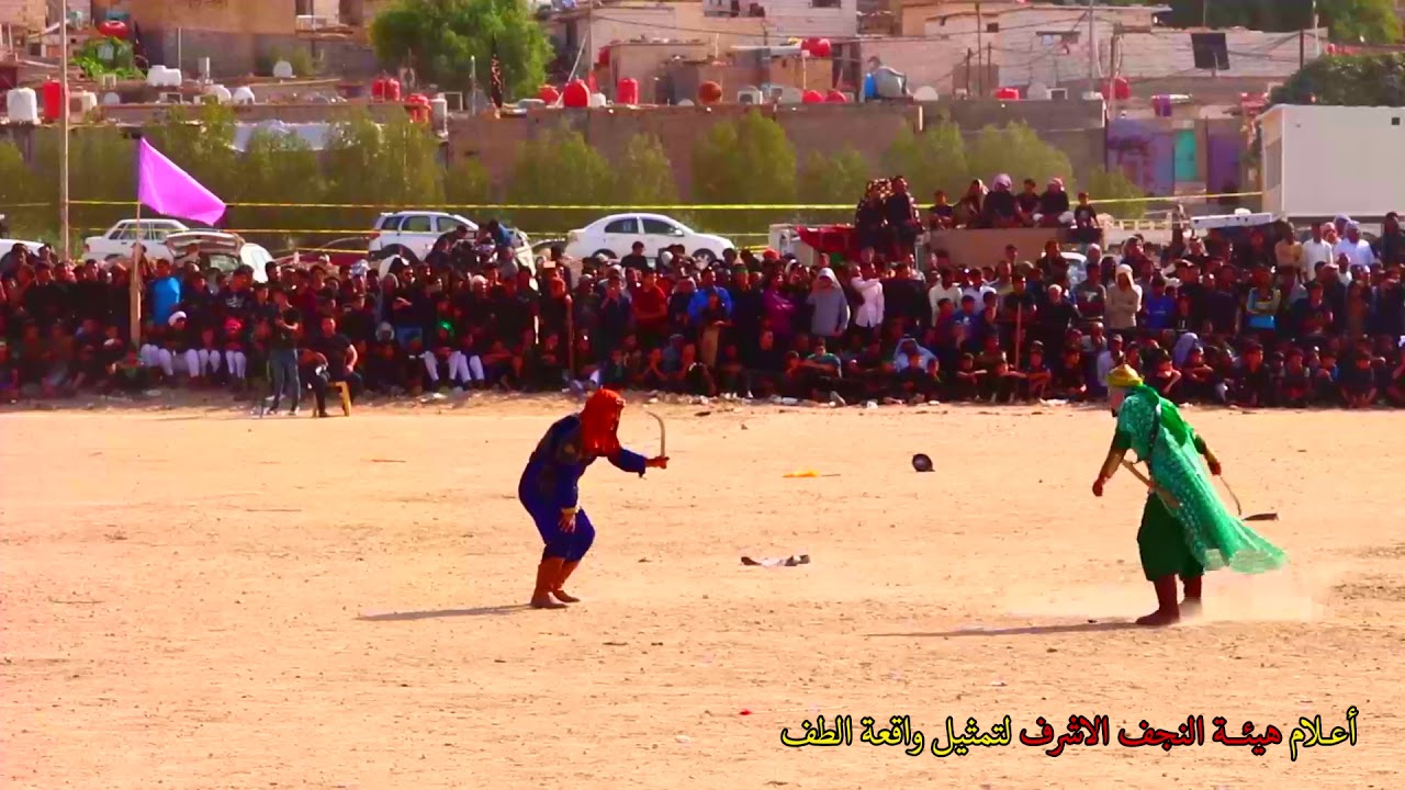 أعلام هيئة النجف الاشرف لتمثيل واقعه الطف وإحياء مراسيم أهل البيت عليهم السلام