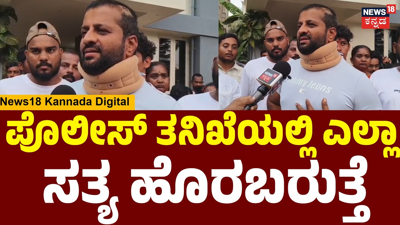 Plot to Kill Congress Leader Gopalakrishna! | ಕಾಂಗ್ರೆಸ್​​ ಮುಖಂಡ ಗೋಪಾಲಕೃಷ್ಣ ಹತ್ಯೆಗೆ ಸುಪಾರಿ! | N18V