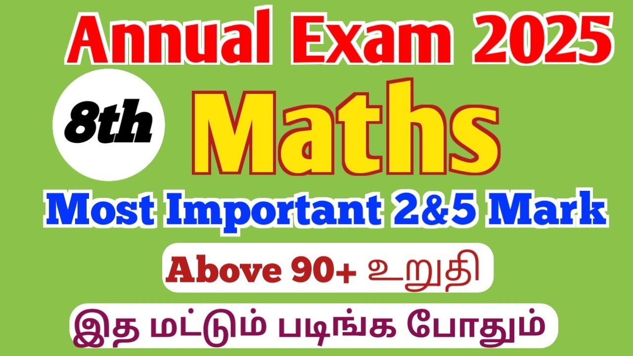 8th Maths | Annual Exam 2025 | 2 Mark & 5 Mark Important Question 2025 | Above 90+|Full portion