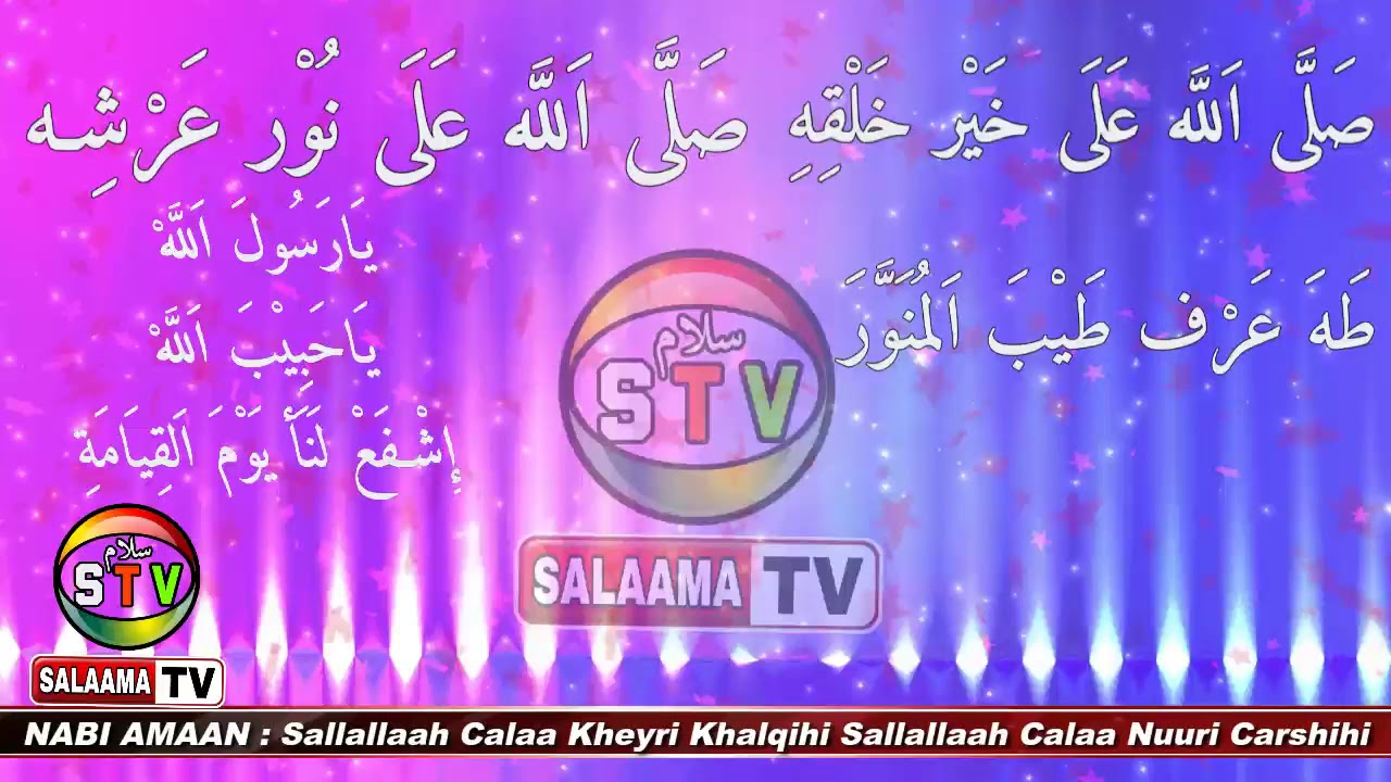 NABI AMAAN sallalaah calaa kheyri khalqihi sallalaah calaa nuuri carshihi daaha carfa deybal munawar