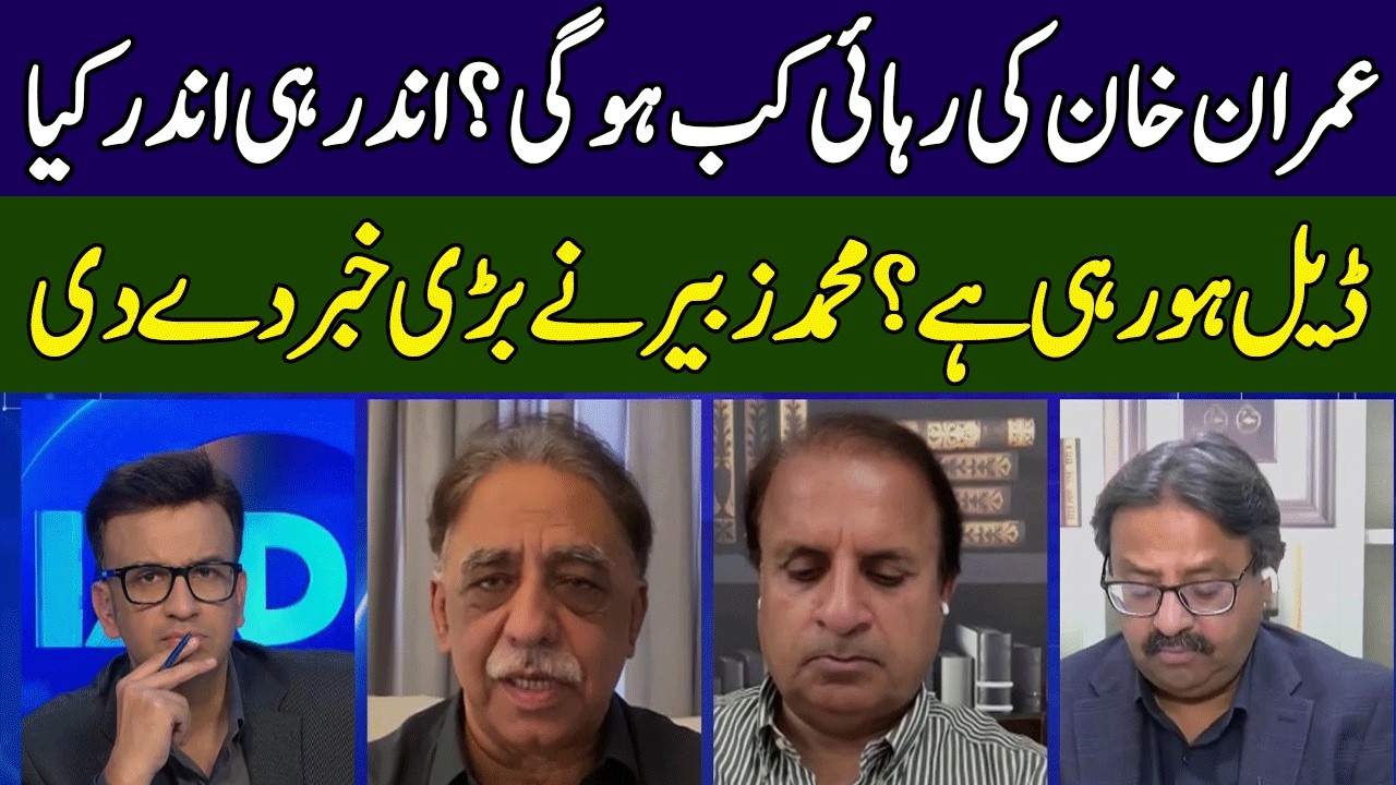 Muhammad Zubair Gives Inside News | Imran Khan Aa Raha Hai | Head On With Muneeb Farooq | 365 | ED2P