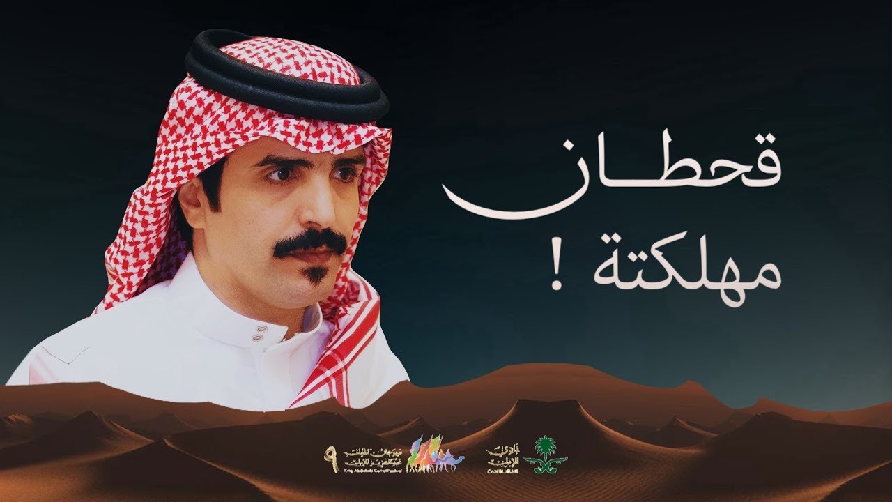 ياصيهد منيف إلا ياصيهد عيال مضيم 🔥 قحطان مهلكته - جفران بن هضبان (حصرياً) 2024