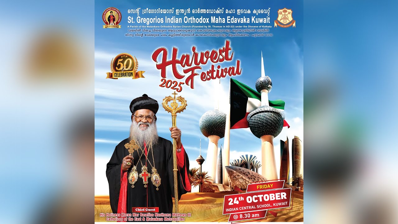 Golden jubilee Harvest Festival-2025 Video Highlight