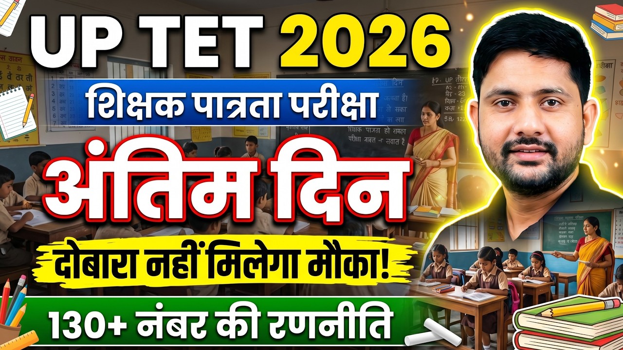 UP TET Form 2026 🚨 | Last Date | Apply Online | Best Batch & Classes | Ankit Sir