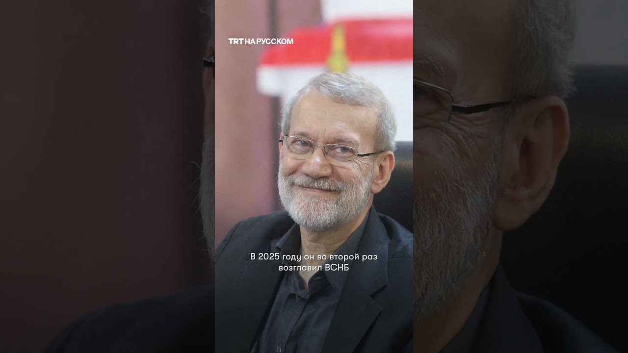 Who is Ali Larijani and how will his death impact Iran?