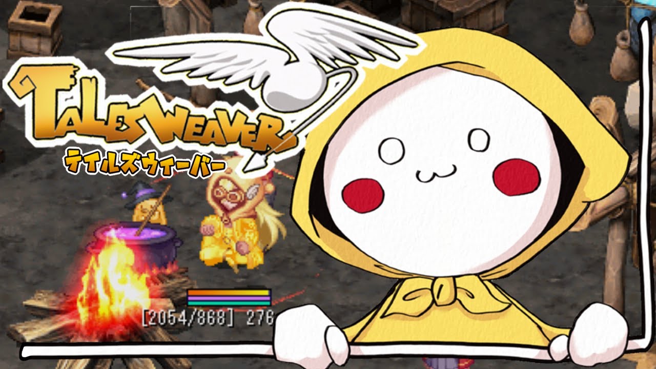 アプデ来てるはず！！！！！【Vtuber/talesweaver/테일즈위버/雑談】