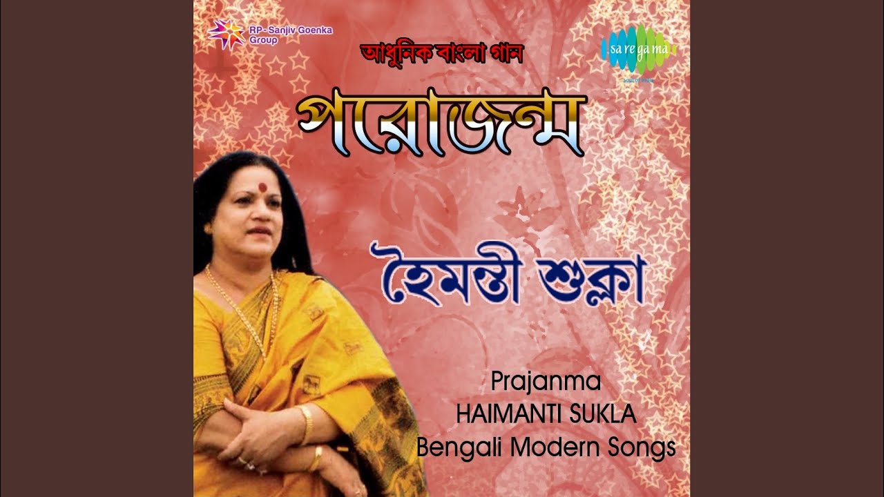 Eto Sukh Keno Chole Jay