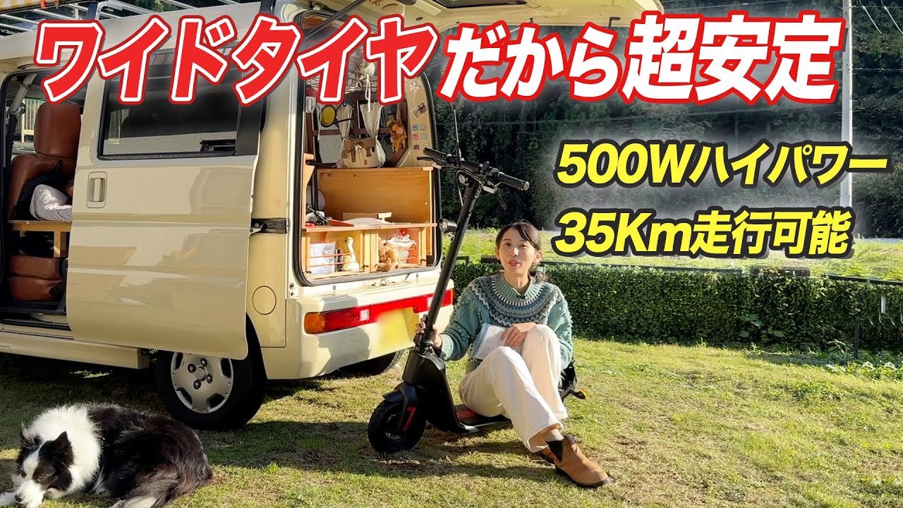 噂の電動キックボードJasion J-Board！組み立て＆ナンバー取得方法から解説します。クーポンコードは概要欄からどうぞ【Jasion】#キックボード