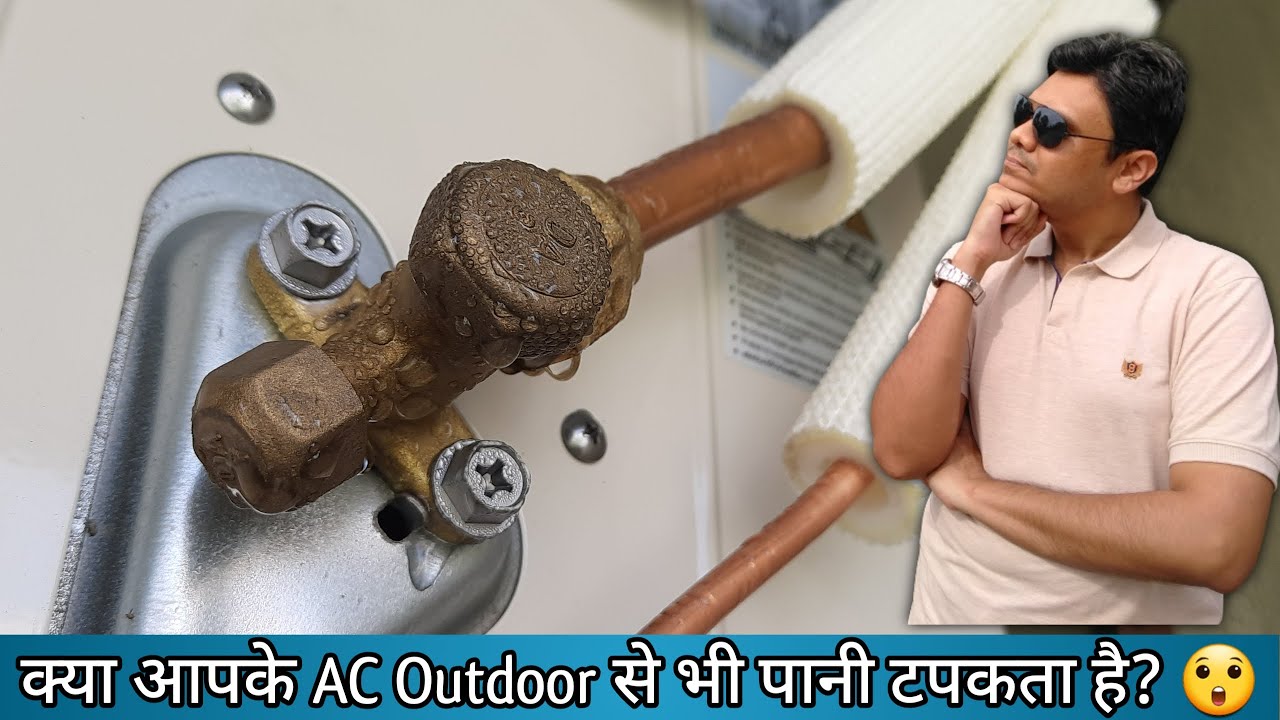 Big Problem? Why is water dripping from AC outdoor unit | Explanation & Full Solution in Hindi