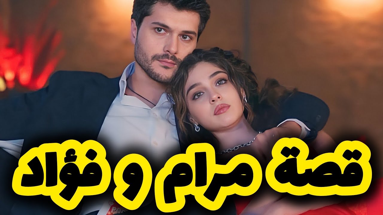 قصتي مع البقلاوة لي صيدتو في عرس ولد عمي 😍 قصة حب جزائرية
