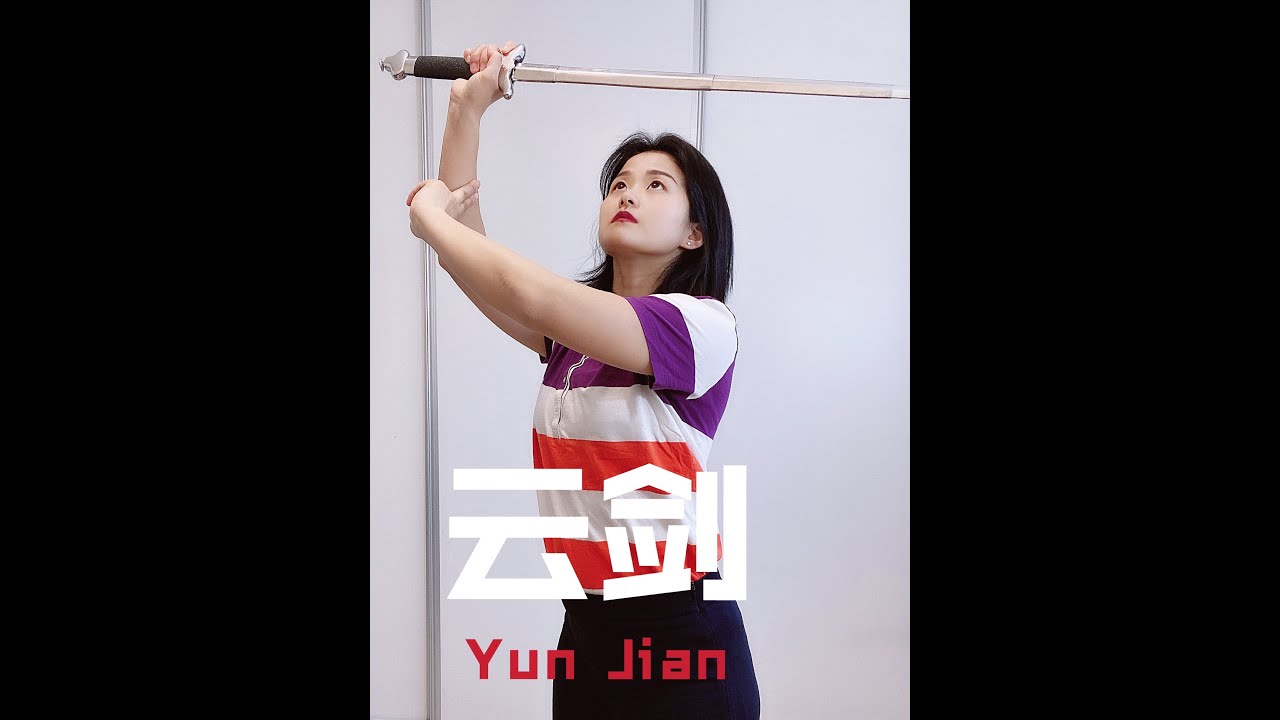 Wushu Kung Fu at Home Day 167 Cloud Sword 云剑 Yun Jian Cloud Sword