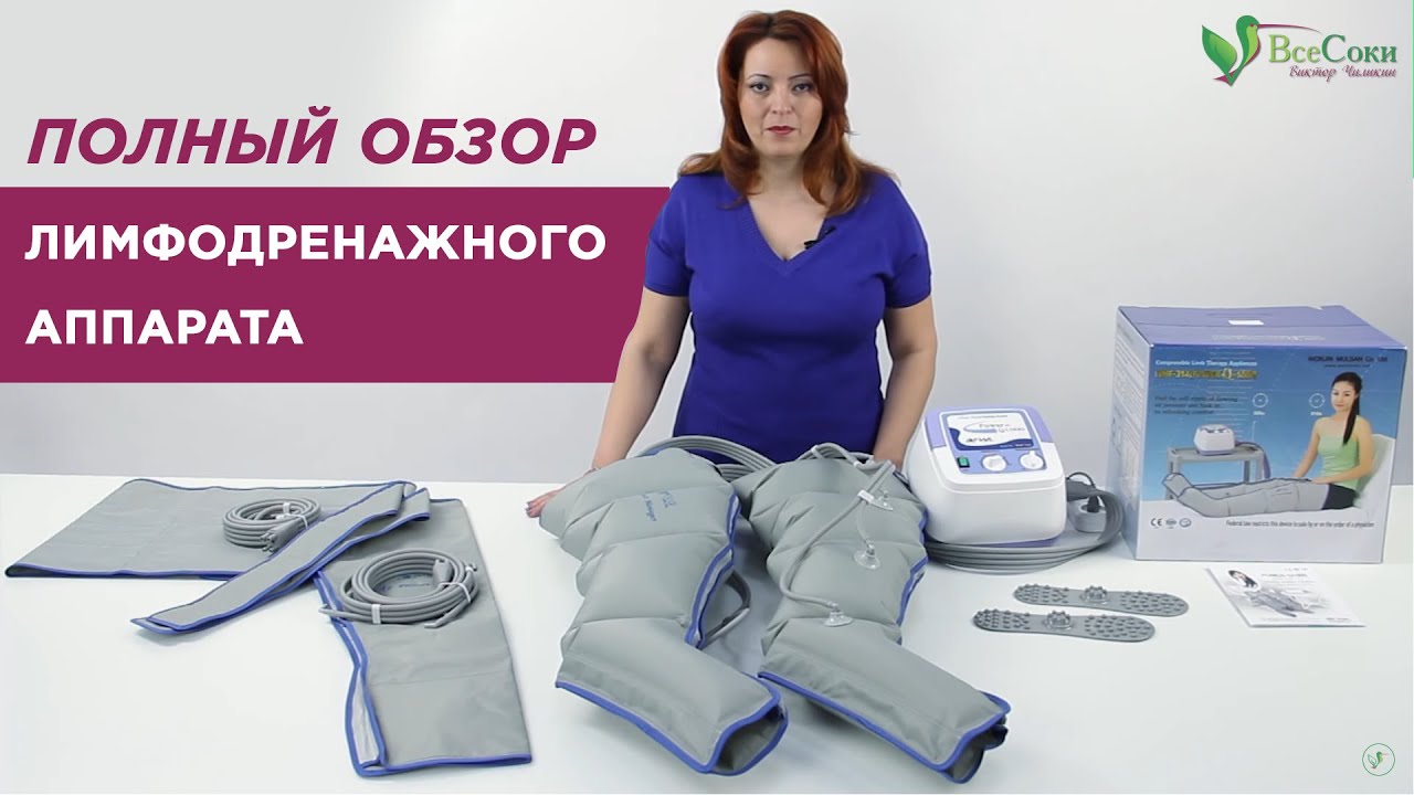 Купить классный массажёр для ног в 2021 | Обзор аппарата для прессотерапии и лимфодренажа