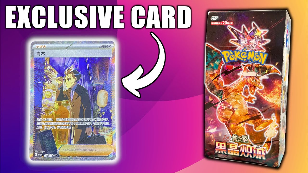 Открытие нового набора Dark Crystal Blaze — S-Chinese Booster Box