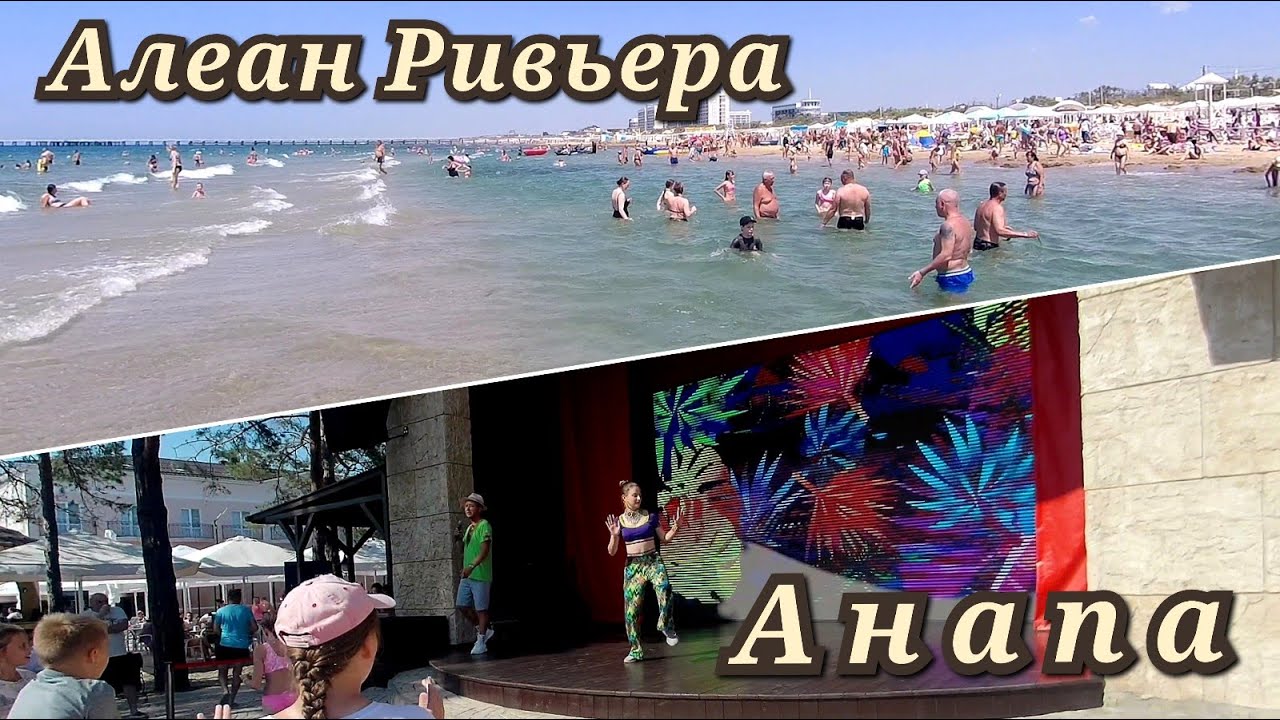 Алеан Ривьера 4* июль 2023г. Чистое и теплое море, бассейн и увлекательная анимация.