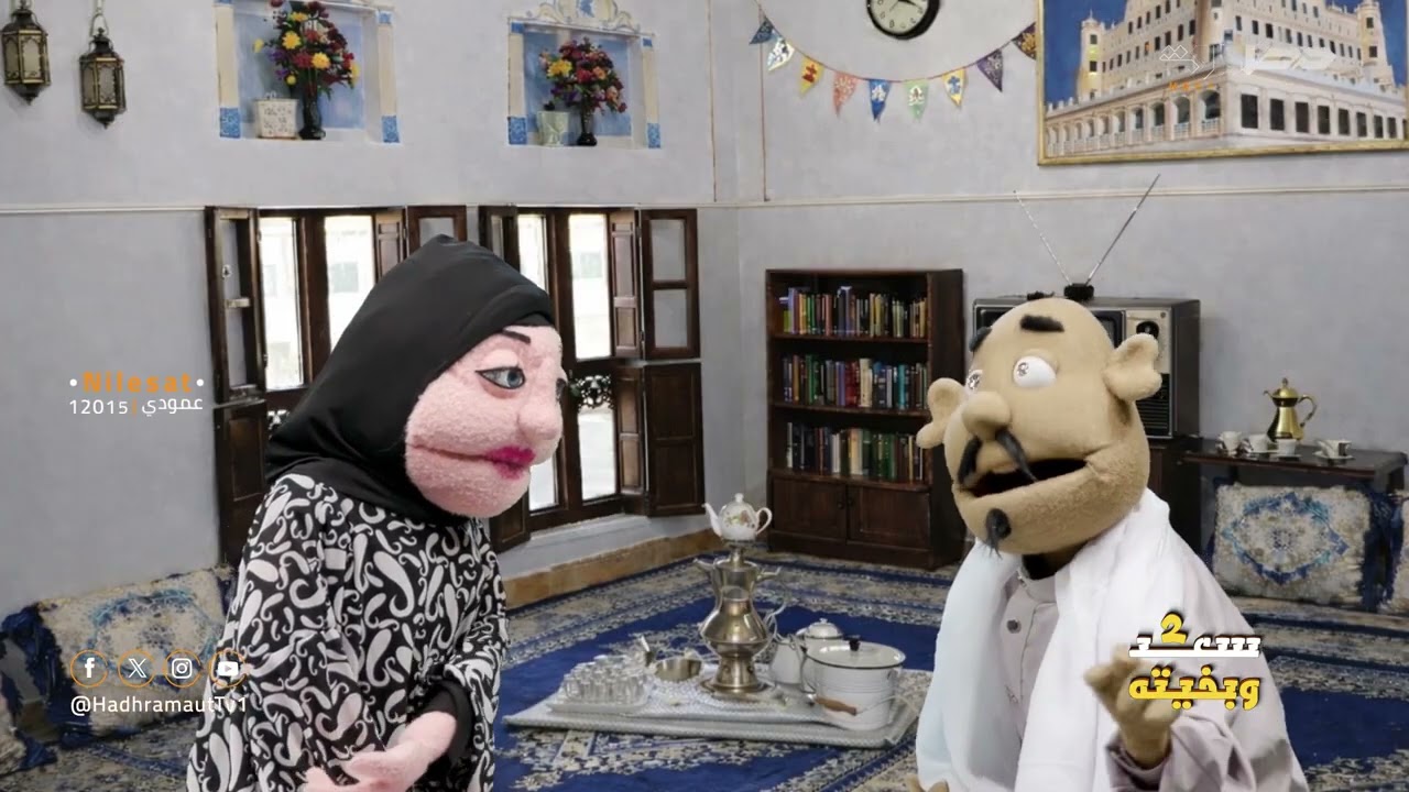 خطر الطلاق | البرنامج الشعبي (سعد وبخيته2)على تلفزيون حضرموت 