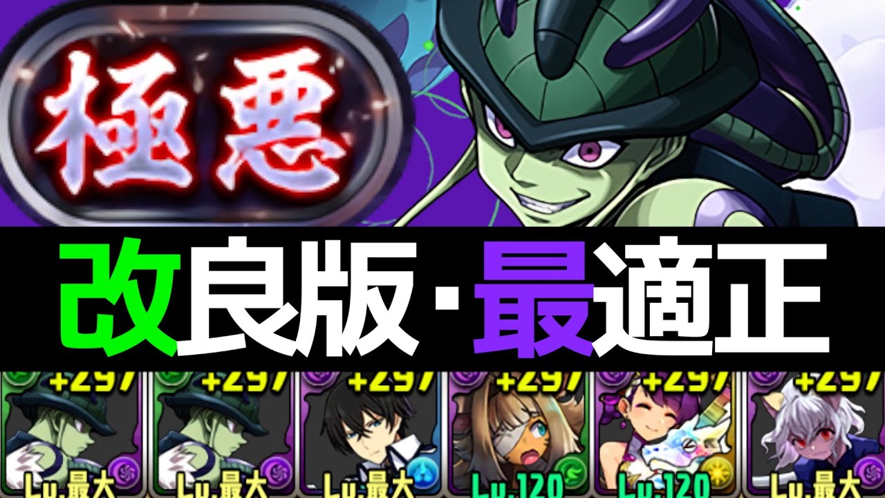 【極悪チャレンジ】改良版メルエムピトー編成！ヒソカなしで攻撃・回復・立ち回りパワーアップ【パズドラ実況】