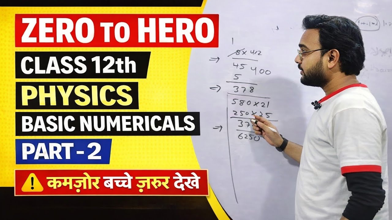  Class 12th physics भौतिक विज्ञान, basic numericals numericals kaise kre by DANISH khan sir 