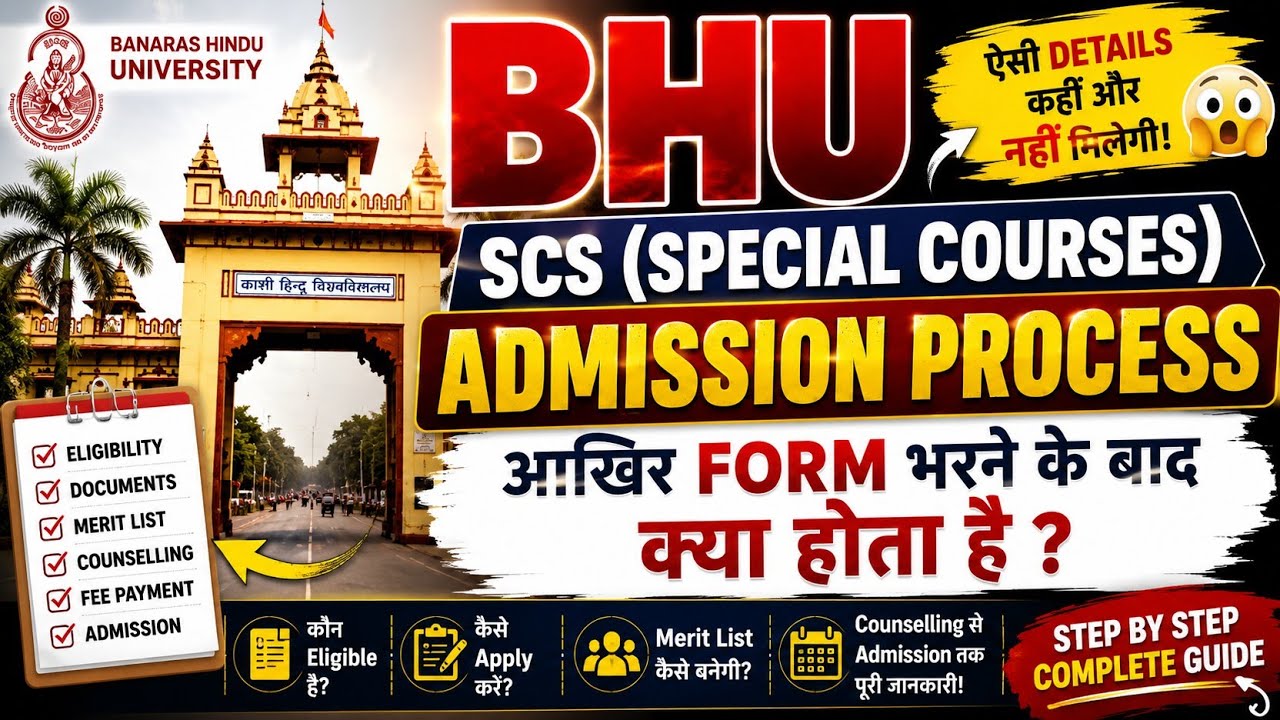 BHU SCS Admission Process 2026 | How to Apply, Merit List, Counselling & Admission Complete Details
